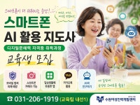 교육·강좌·체험(상세) : 통합예약 > 교육·강좌·체험 스마트폰.AI활용 지도사