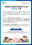 새빛이음-수원시발달장애종합정보시스템-소식알림-공지사항-발달장애종합정보시스템「새빛이음」구축
