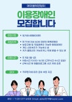 새빛이음-수원시발달장애종합정보시스템-소식알림-공지사항-에이블희망일터 이용인 모집(장애인 보호작업장)