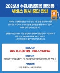 수원 새빛돌봄 수원 새빛돌봄 대민 포털