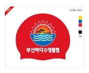 [납품단체수모] ★부산바다수영클럽바이오수모 5도 - 주식회사 수영사랑 [납품단체수모] ★부산바다수영클럽바이오수모 5도