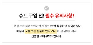 아쿠아맨 Unisex Aquaquick 남여 철인3종 바다 웻 슈트 - 주식회사 수영사랑 아쿠아맨 Unisex Aquaquick 남여 철인3종 바다 웻 슈트