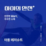 이벤트 - 주식회사 수영사랑