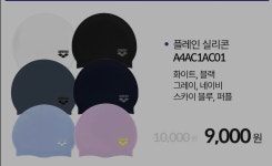 상품 상태 좋네요 그런데 가격은 할인해서 구천원이라 제목에 적고는 실제 가격은 +9천3월 베스트리뷰 - 주식회사 수영사랑 상품 상태 좋네요... 