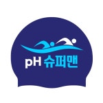 [납품단체수모]pH슈퍼맨 실리콘수모 2도 - 주식회사 수영사랑 [납품단체수모]pH슈퍼맨 실리콘수모 2도