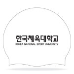 [190219 인쇄작업시안]한국체육대학교실리콘수모 1도 - 주식회사 수영사랑 [190219 인쇄작업시안]한국체육대학교실리콘수모 1도