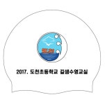 [08/21 인쇄작업]도천초등학교바이오수모 4도 - 주식회사 수영사랑 [08/21 인쇄작업]도천초등학교바이오수모 4도