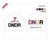 [04/16 인쇄작업]DNDR실리콘수모 5도 - 주식회사 수영사랑 [04/16 인쇄작업]DNDR실리콘수모 5도