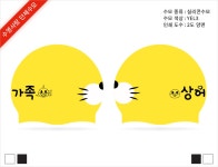 [190320 인쇄작업시안]달성국민체육센터실리콘수모 2도 - 주식회사 수영사랑 [190320 인쇄작업시안]달성국민체육센터실리콘수모 2도