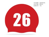[190522 인쇄작업시안](주)경성에프알실리콘수모 1도 - 주식회사 수영사랑 [190522 인쇄작업시안](주)경성에프알실리콘수모 1도