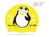 [190530 인쇄작업시안]10시 펭귄바이오수모 2도 - 주식회사 수영사랑 [190530 인쇄작업시안]10시 펭귄바이오수모 2도