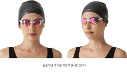 주식회사 수영사랑 | 뷰 블레이드F 스와이프 수경 뷰 블레이드F 스와이프 노패킹 미러 수경 V122SAM CBLP