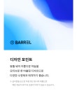 배럴 선라이즈 실리콘 수모 B4SUASC019 BLU - 주식회사 수영사랑 배럴 선라이즈 실리콘 수모 B4SUASC019 BLU