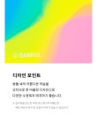 배럴 선라이즈 실리콘 수모 B4SUASC019 PNK - 주식회사 수영사랑 배럴 선라이즈 실리콘 수모 B4SUASC019 PNK