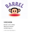 배럴 폴 프랭크 실리콘 수모 B4SUASC096 WHT - 주식회사 수영사랑 배럴 폴 프랭크 실리콘 수모 B4SUASC096 WHT