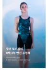배럴 밀키웨이 X백 3부 반신 [블루] 여자 실내수영복 B4FWSWH501 BLU - 주식회사 수영사랑 배럴 밀키웨이 X백 3부 반신 [블루] 여자... 