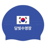 240904 인쇄작업시안 / 담빛수영장 / 실리콘 / 4도 / Bu6 - 주식회사 수영사랑 240904 인쇄작업시안 / 담빛수영장 / 실리콘 / 4도 / Bu6