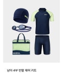 주식회사 수영사랑 | 배럴 남아 반팔 4부 재머 수영 키트 배럴 남아 반팔 4부 재머 생존수영 키트 [딥네이비] B5SKSKT302 DNV