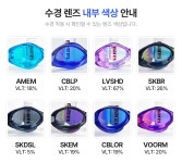 주식회사 수영사랑 | 뷰 블레이드F 스와이프 수경 뷰 블레이드F 스와이프 노패킹 미러 수경 V122SAM CBLP