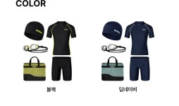 주식회사 수영사랑 | 남아 생존수영 키트 배럴 남아 반팔 4부 재머 생존수영 키트 [블랙] B6SKSKT302 BLK