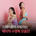 ARA 아라 후드 마스크 - 주식회사 수영사랑 ARA 아라 후드 마스크