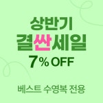 [납품단체수모]새벽질주 바이오수모 3도 - 주식회사 수영사랑 [납품단체수모]새벽질주 바이오수모 3도