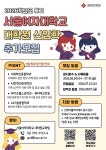K2Web Wizard - 2026학년도 후기 서울여자대학교대학원 신입생 추가모집 K2WebWizard