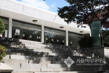 서울여자대학교