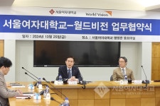 서울여자대학교