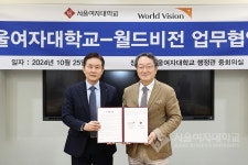 서울여자대학교