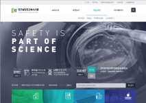 연구실안전교육시스템사용방법.hwp