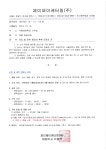 제이제이케터링 인턴영양사 채용공고 및 공문.pdf