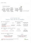 제이제이케터링 인턴영양사 채용공고 및 공문.pdf