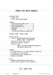 성애병원.pdf
