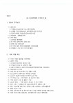 아산 충무.pdf