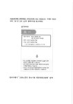 서울대효요양병원 광명병원.pdf