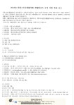 부천고려수재활병원.pdf