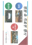 부천고려수재활병원.pdf