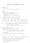 서울아산병원.pdf