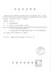 서울아산병원.pdf