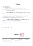 SRC 재활병원.pdf