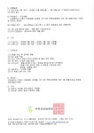 백운요양병원.pdf