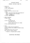 2019년도 인산의료재단 메트로병원 신규간호사 모집안내.pdf