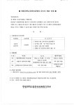 2019년도 한림대학교 동탄성심병원 간호사 채용안내.pdf