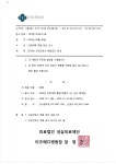 2019년 성삼의료재단 미즈메디병원 신규간호사 모집.pdf