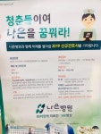 2019년 의료법인 루가의료재단 나은병원 신규간호사 모집.pdf