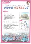 2019년도 광명성애병원 신규간호사모집.pdf