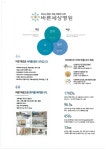 2019년도 바른세상병원 간호사채용안내.pdf