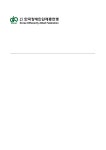 (붙임) 한국장애인단체총연맹 홍보 요청 공문.pdf