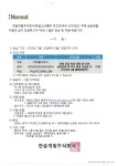 한솔오크밸리 리조트.pdf